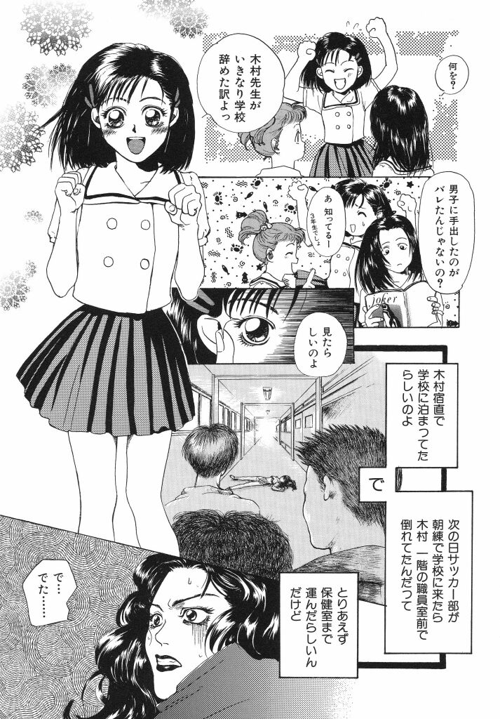Irohana Otome Jiten - Page 31