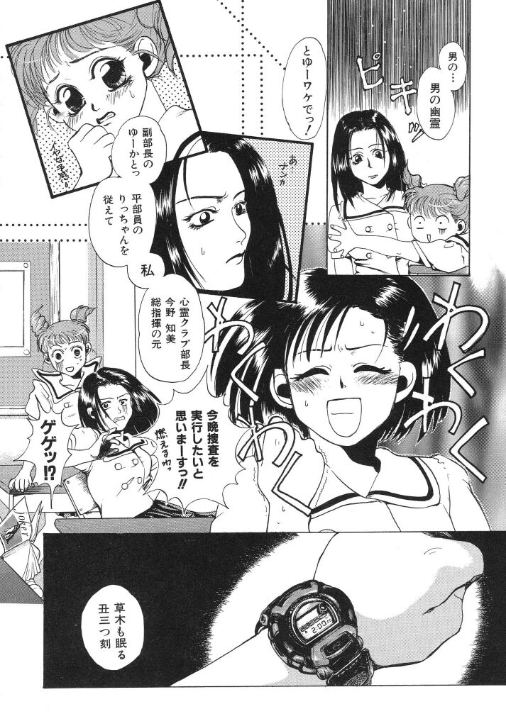 Irohana Otome Jiten - Page 32
