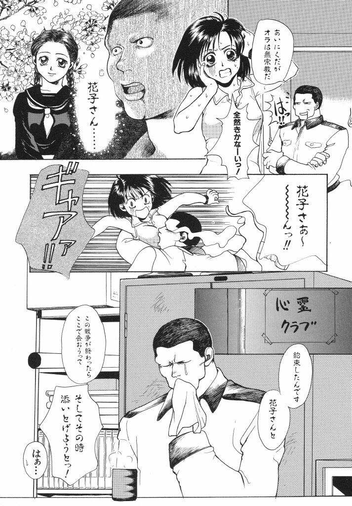 Irohana Otome Jiten - Page 35
