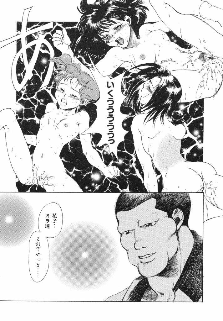 Irohana Otome Jiten - Page 43