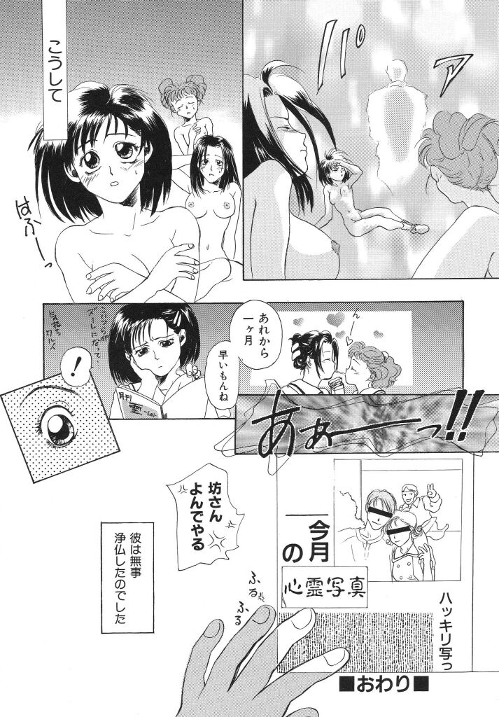 Irohana Otome Jiten - Page 44