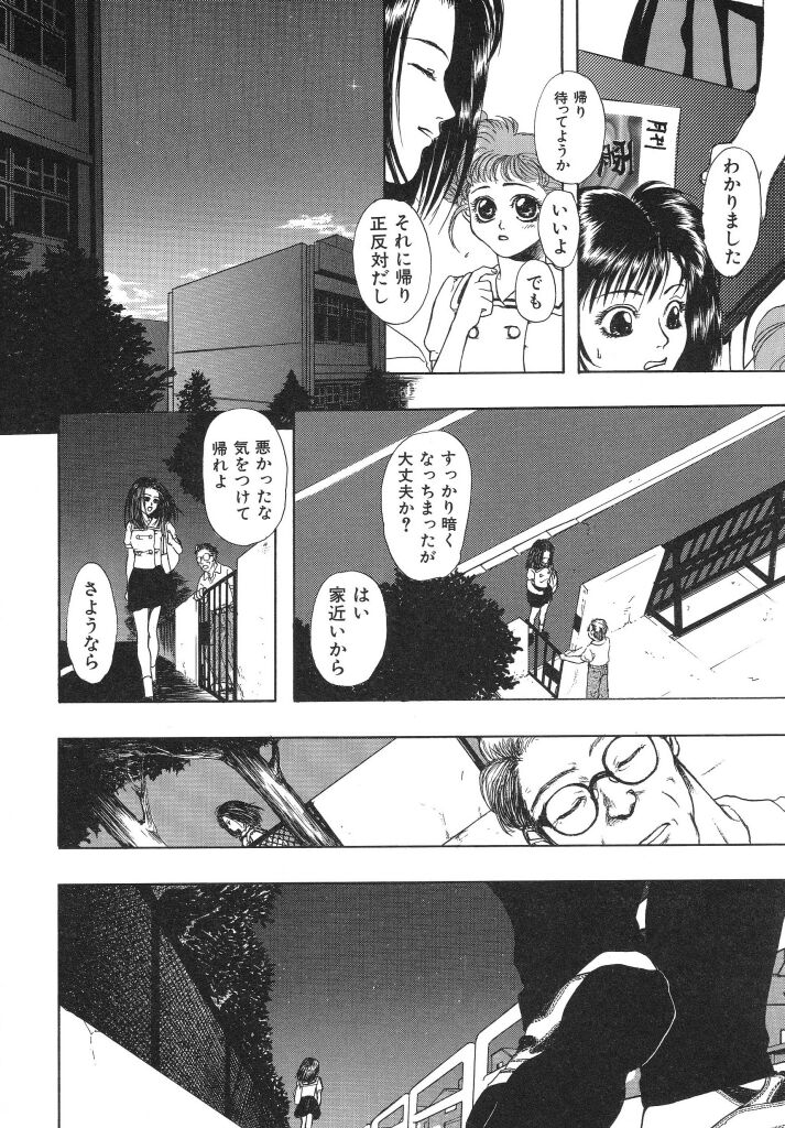 Irohana Otome Jiten - Page 46