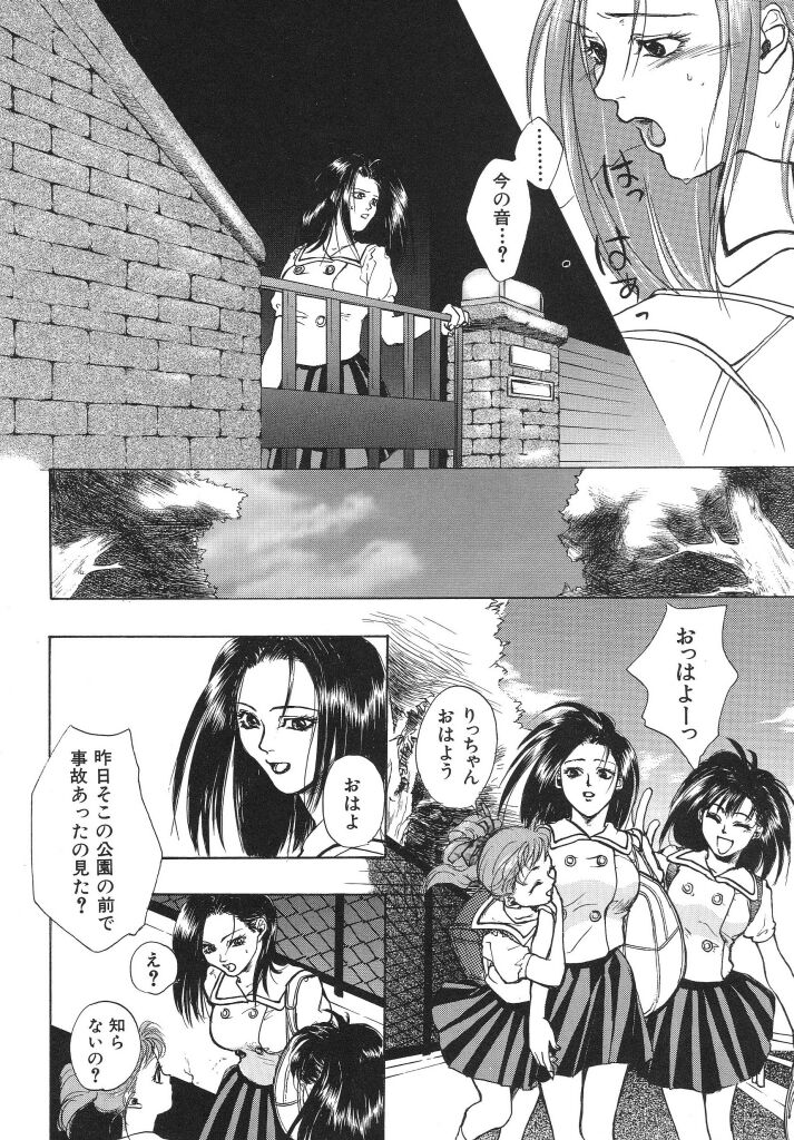 Irohana Otome Jiten - Page 52