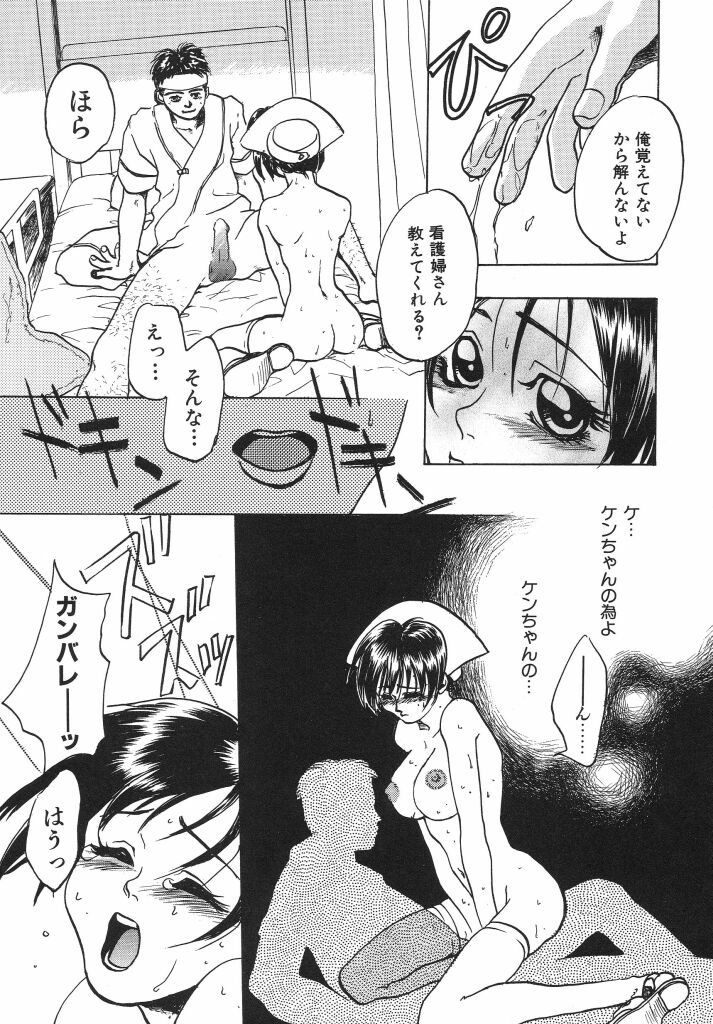 Irohana Otome Jiten - Page 77