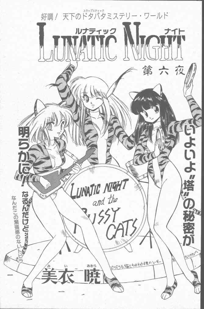 Comic Hana Ichimonme 1991-10 - Page 23