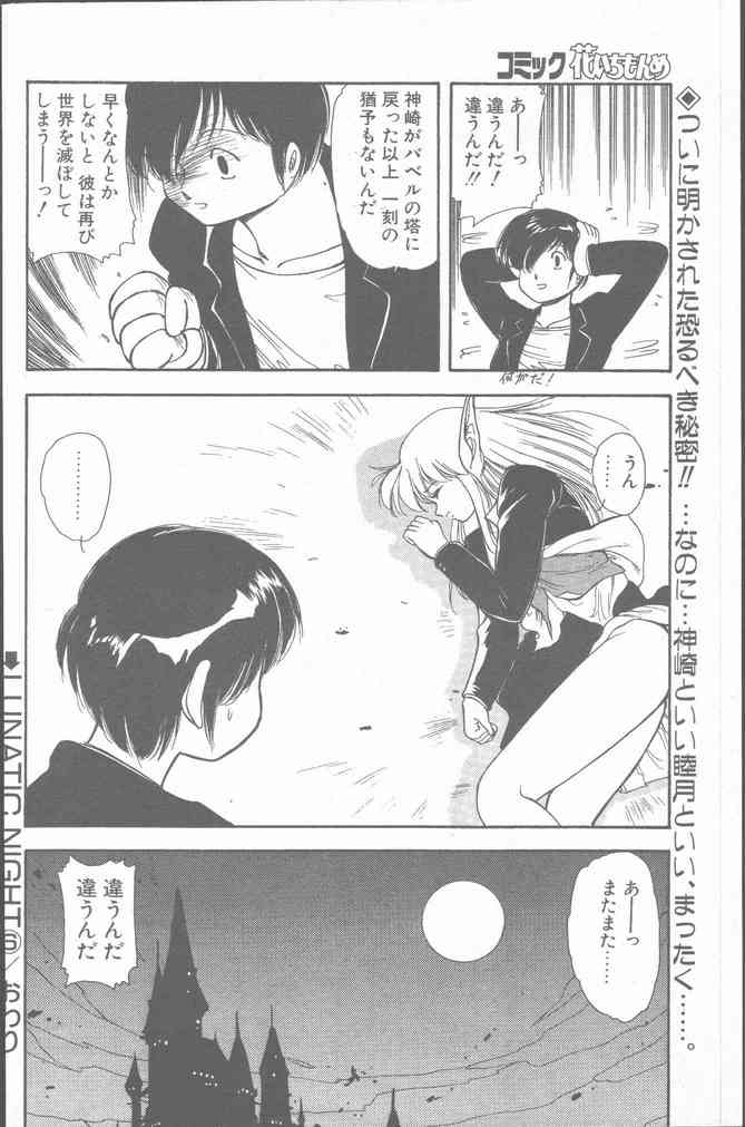 Comic Hana Ichimonme 1991-10 - Page 42