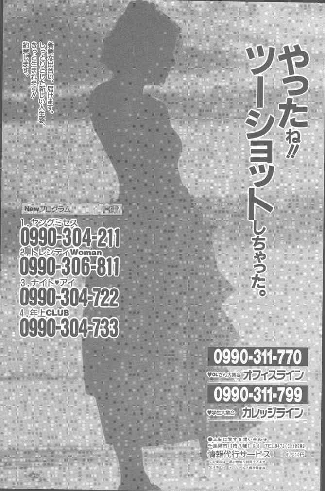 Comic Hana Ichimonme 1991-10 - Page 49