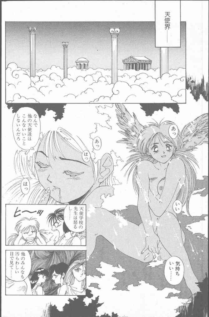 Comic Hana Ichimonme 1991-10 - Page 74