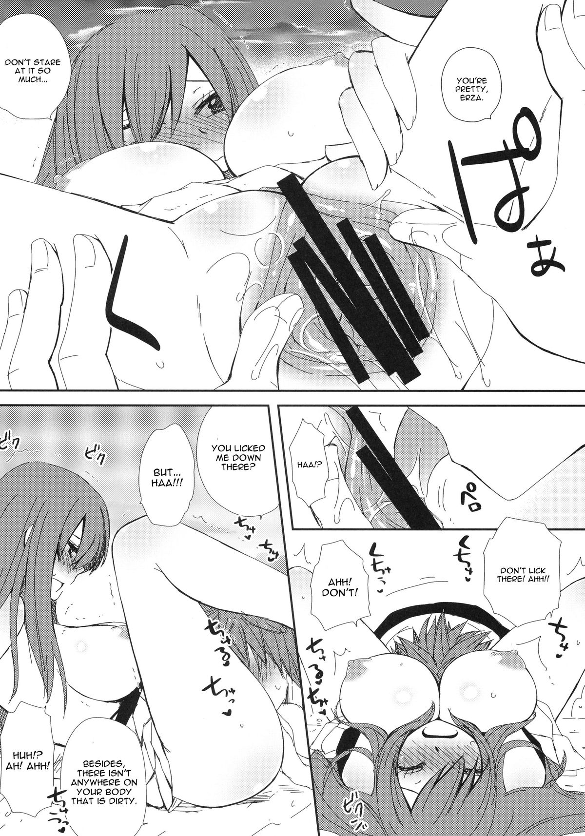 Moshimo Teki na Are - Page 12