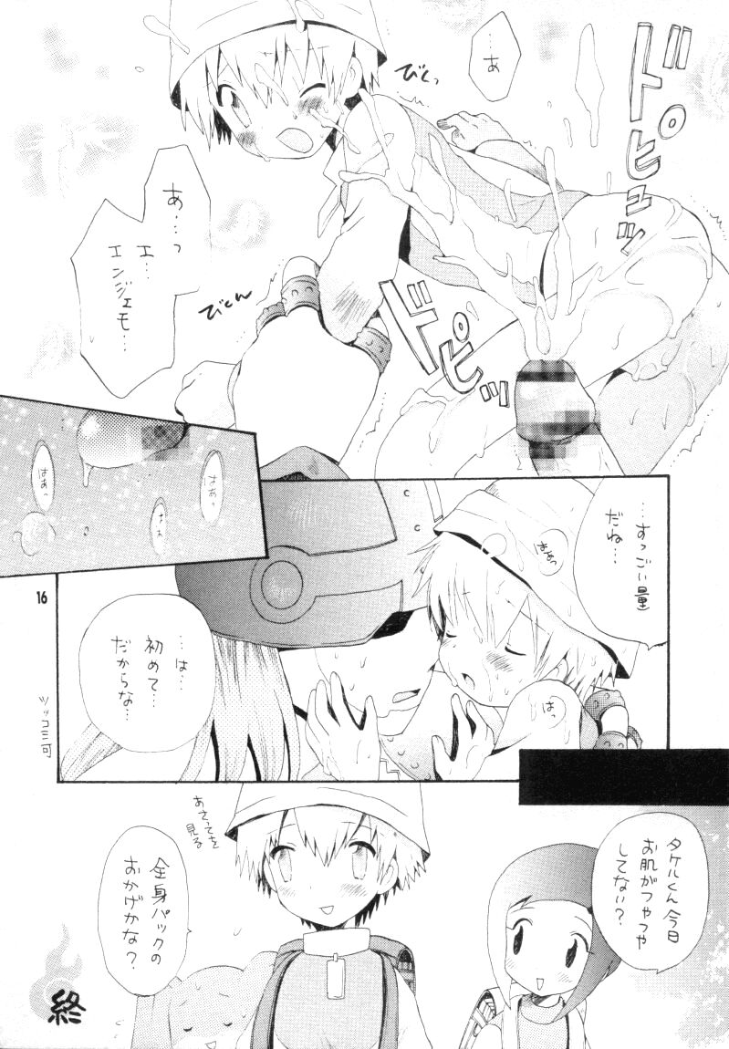 Bokura No Jogress World - Page 16