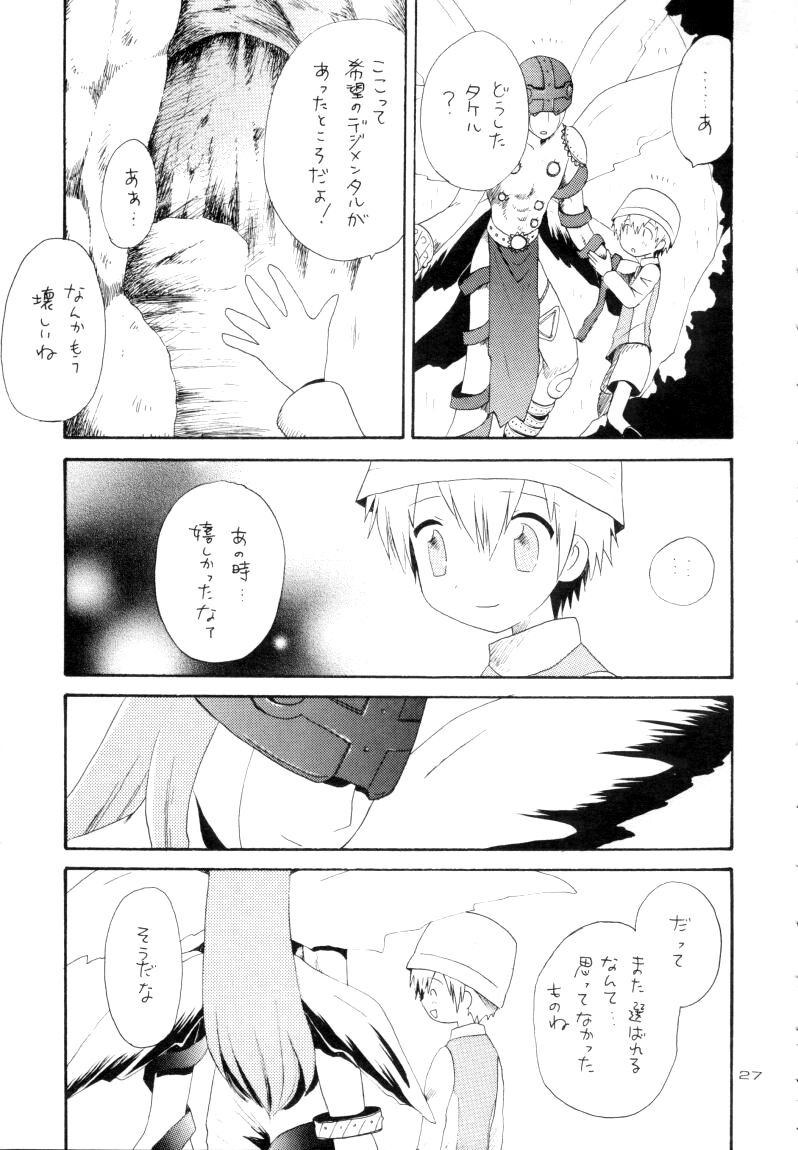 Zenda Shiro no Toriko - Page 28
