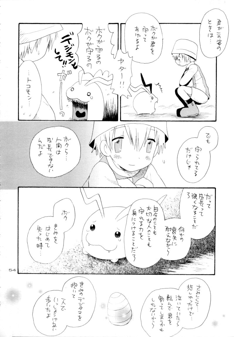 Zenda Shiro no Toriko - Page 55