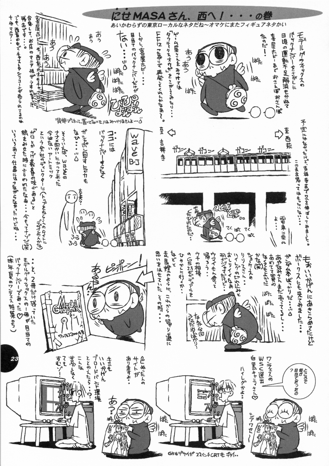 HEART&BODY.13 Ryoujoku Shishuu - Page 24