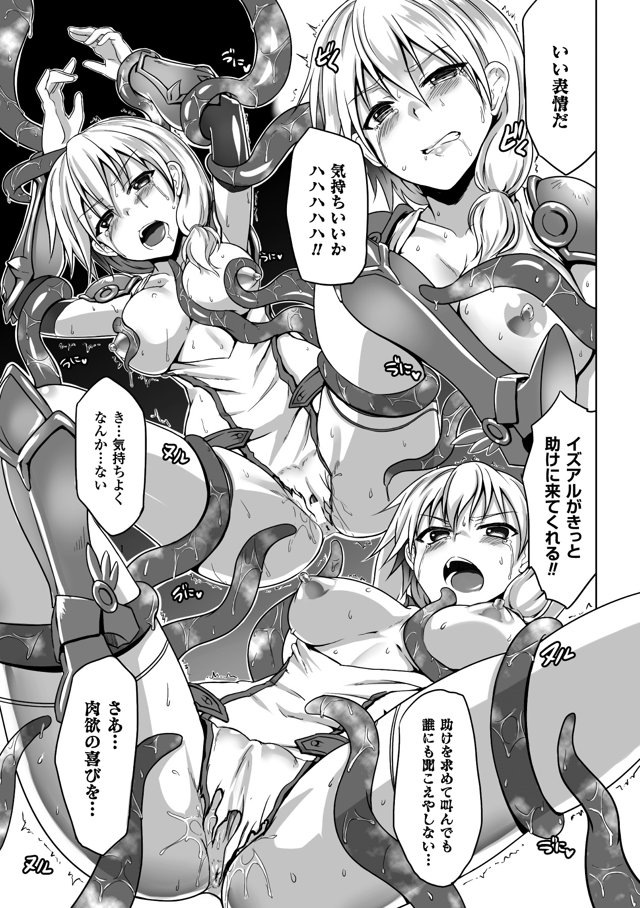 Aku ochi Darkness Vol.1 - Page 10