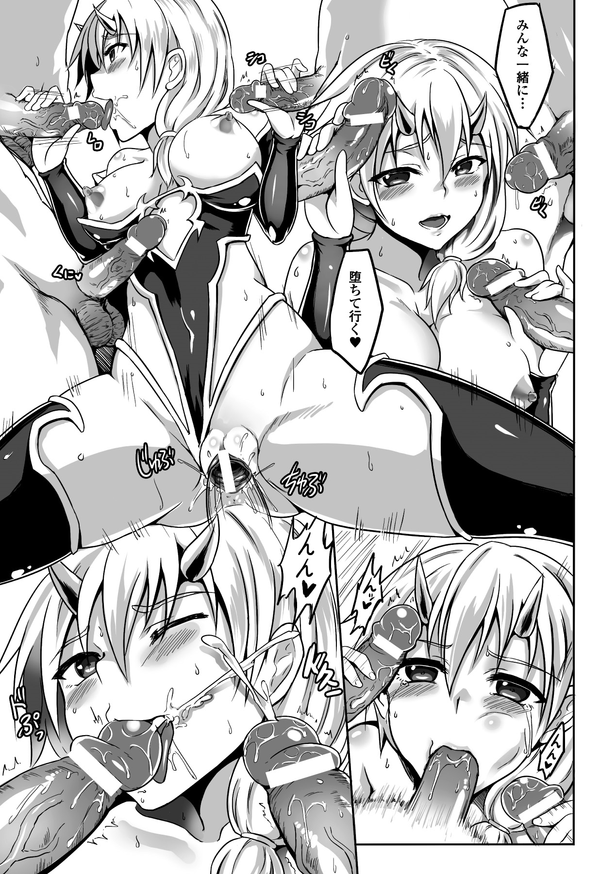 Aku ochi Darkness Vol.1 - Page 16