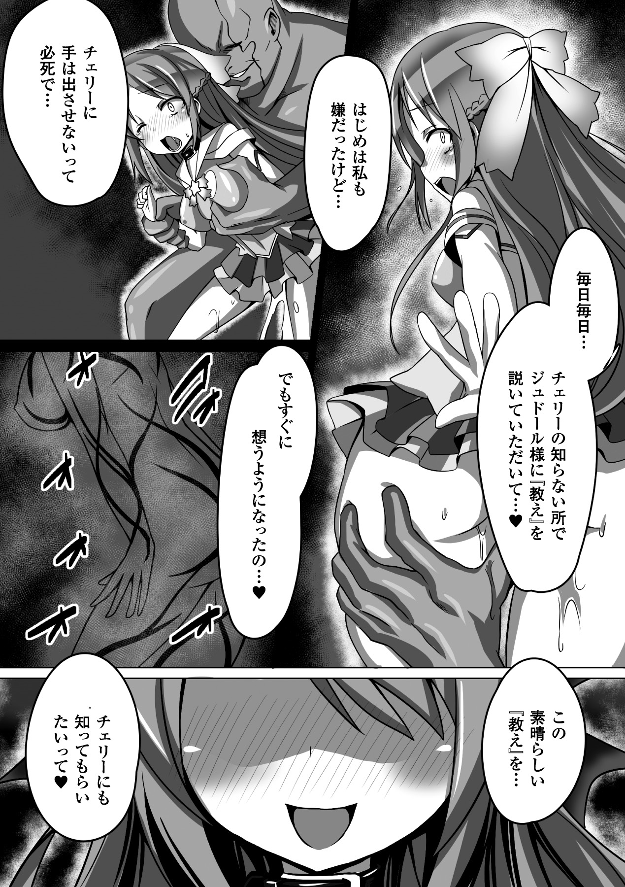 Aku ochi Darkness Vol.1 - Page 31