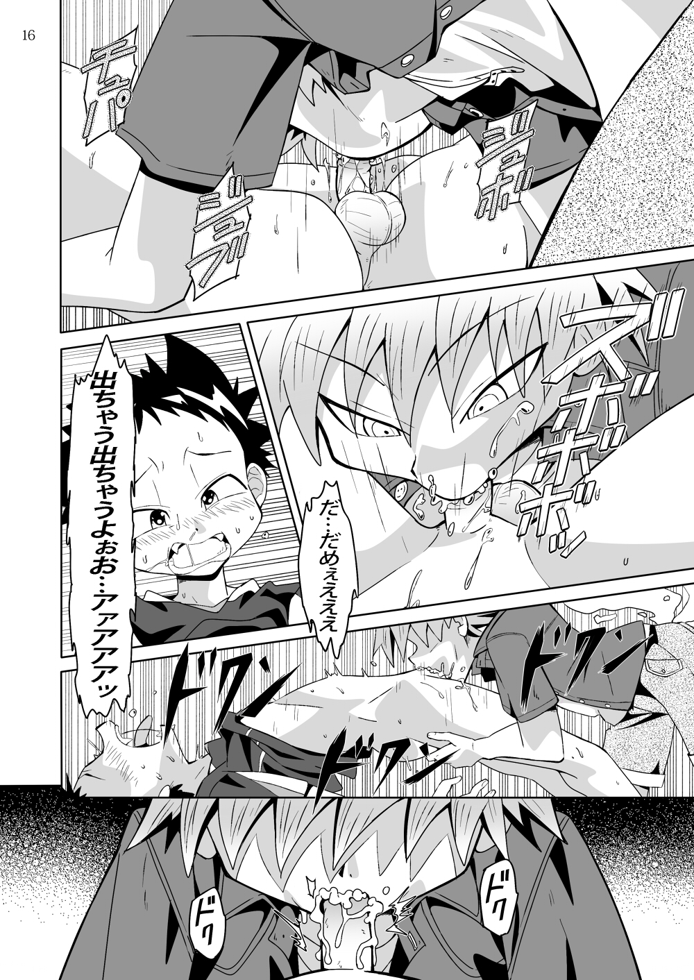 School Boys! Kitsunetsuki Hen - Page 15