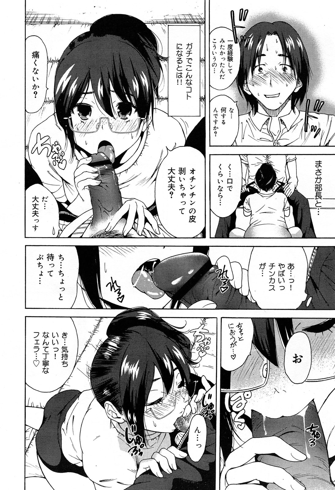 COMIC Maihime Musou Act. 07 2013-09 - Page 338