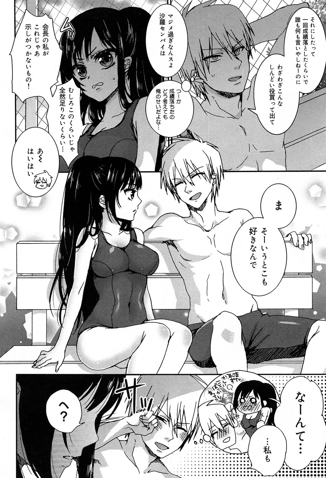 COMIC Maihime Musou Act. 07 2013-09 - Page 34