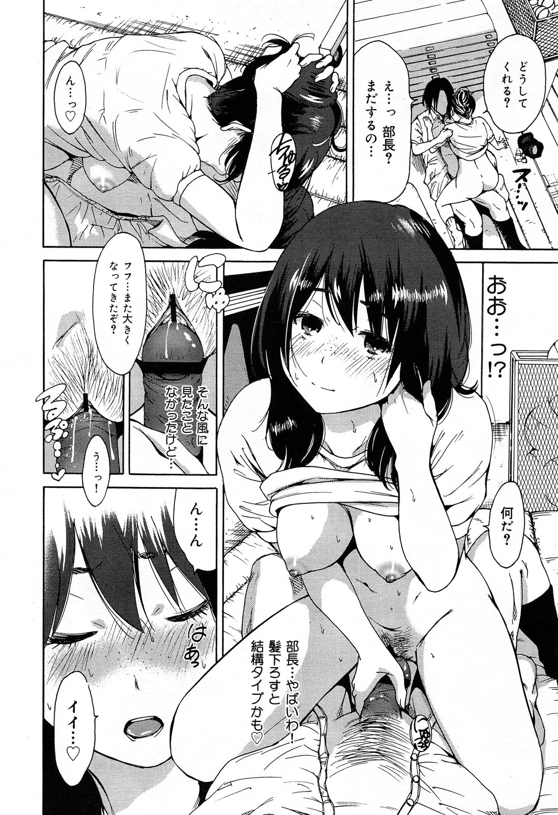 COMIC Maihime Musou Act. 07 2013-09 - Page 348