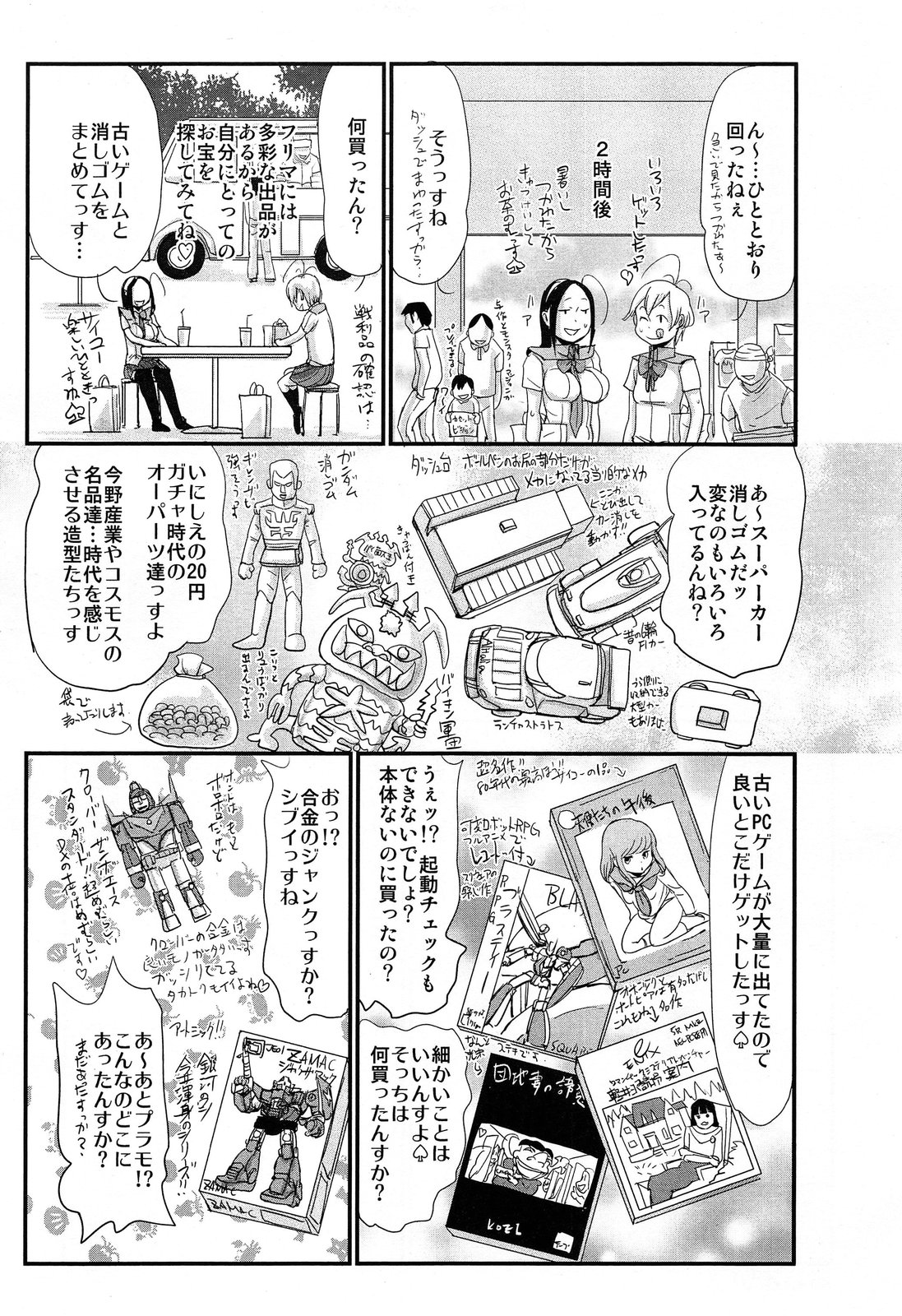 COMIC Maihime Musou Act. 07 2013-09 - Page 355