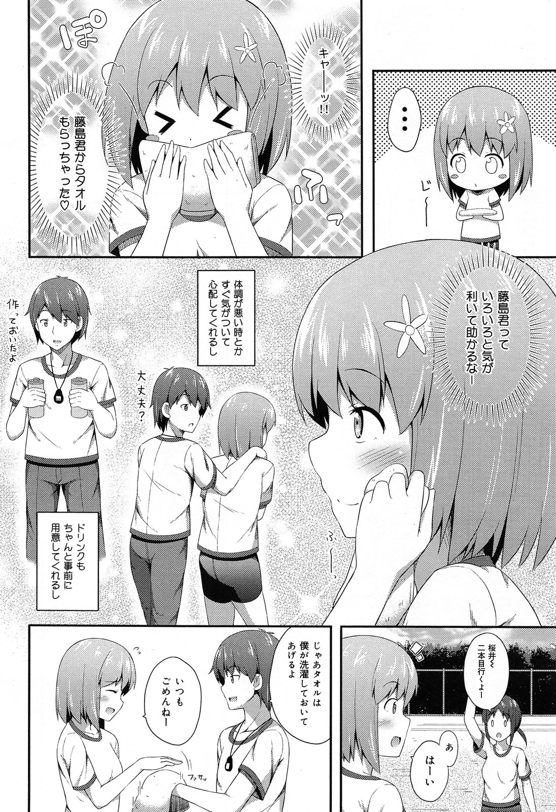 COMIC Maihime Musou Act. 07 2013-09 - Page 56