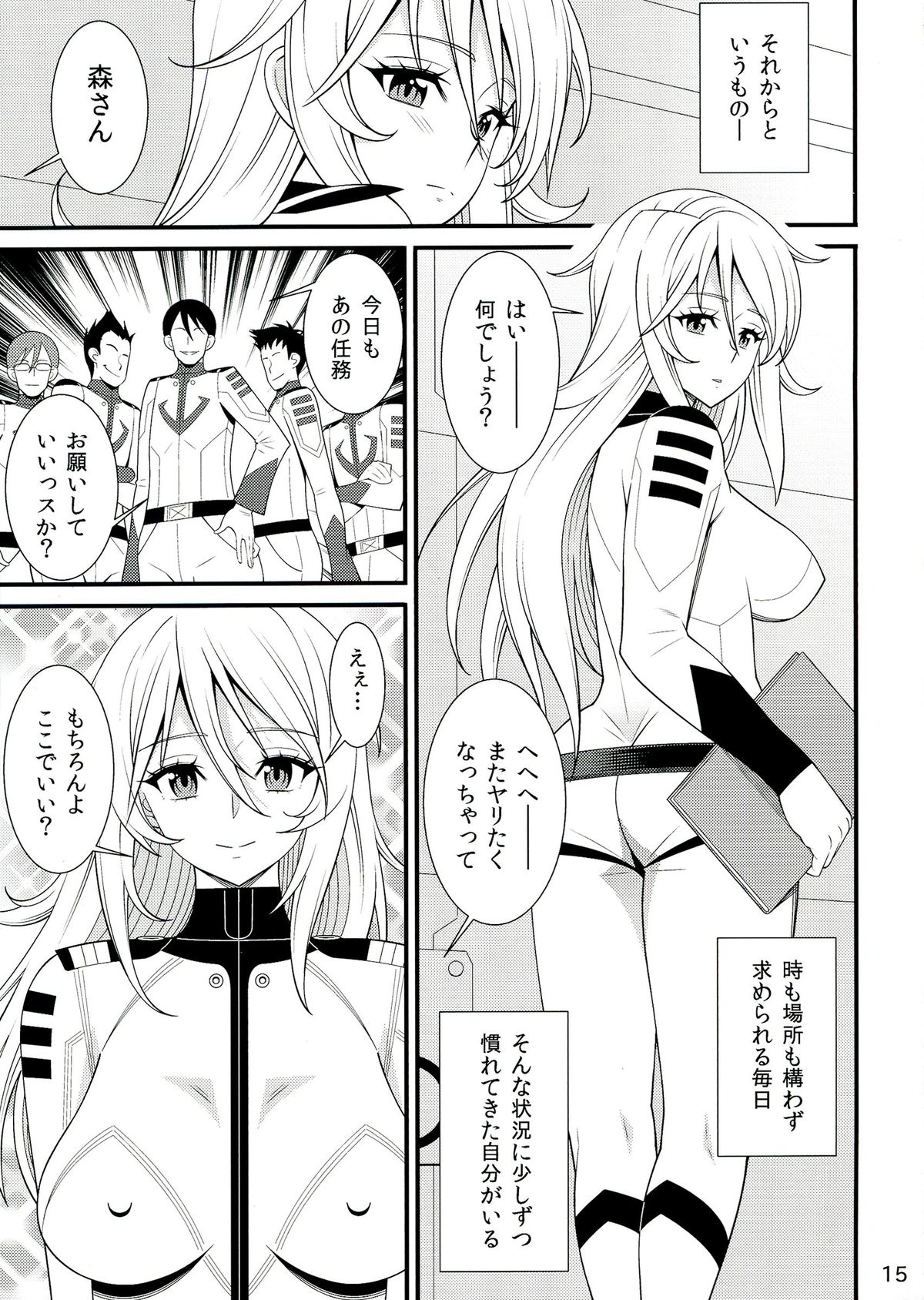 Yamato Nadeshiko - Page 15