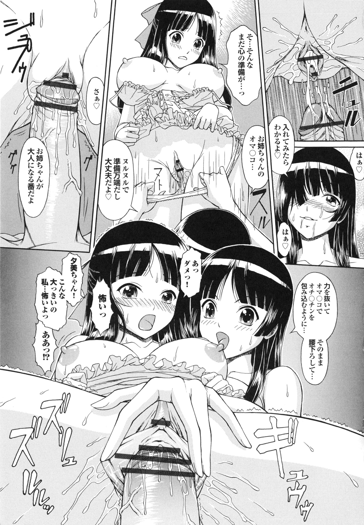 Inkou Kyoushitsu | Indecent Classroom - Page 159