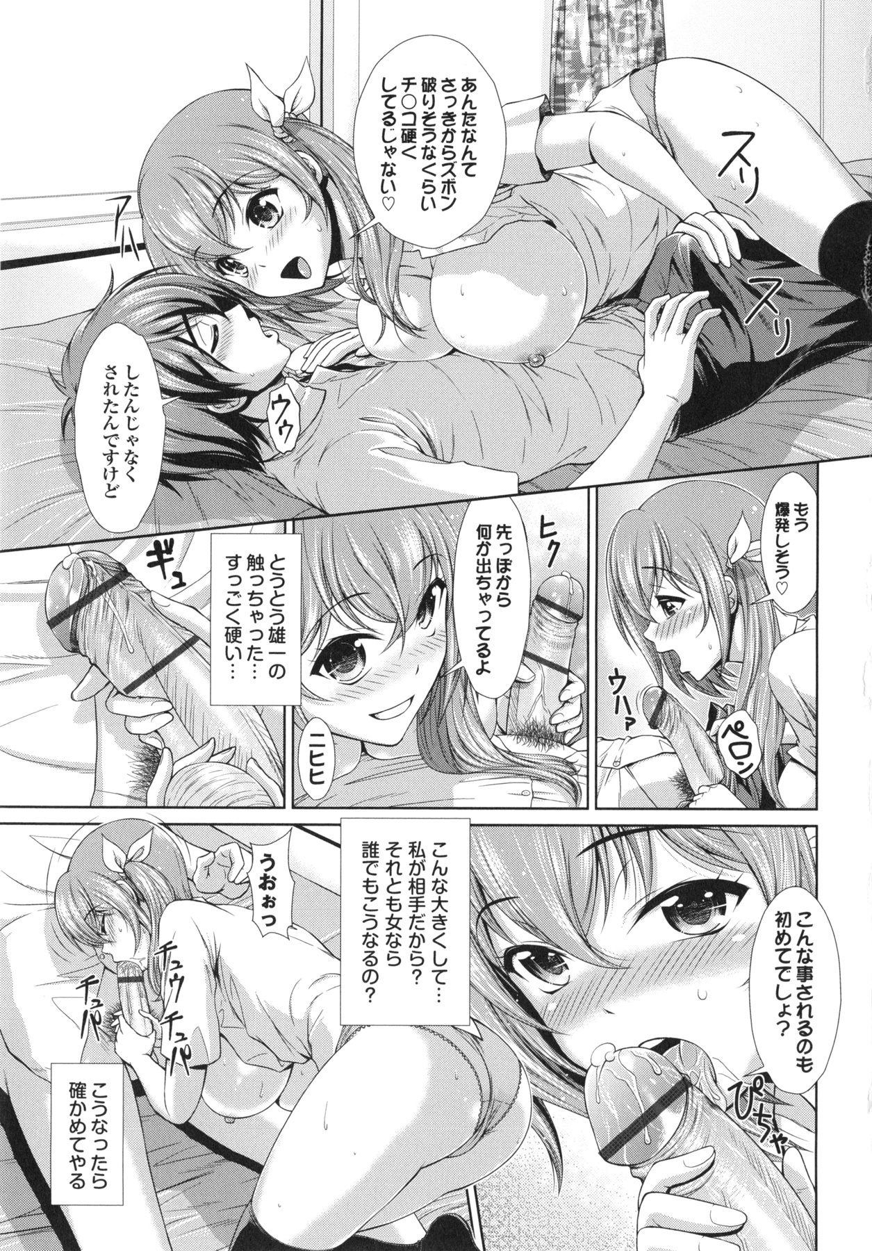Inkou Kyoushitsu | Indecent Classroom - Page 31