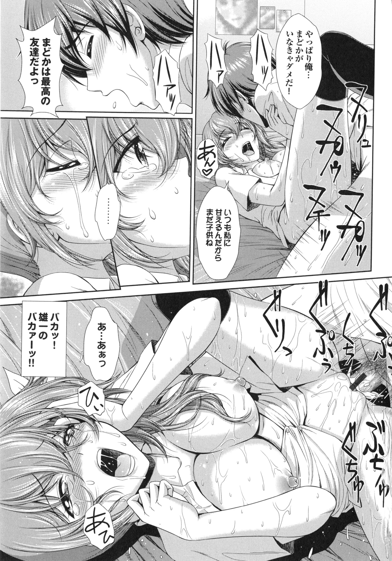 Inkou Kyoushitsu | Indecent Classroom - Page 39