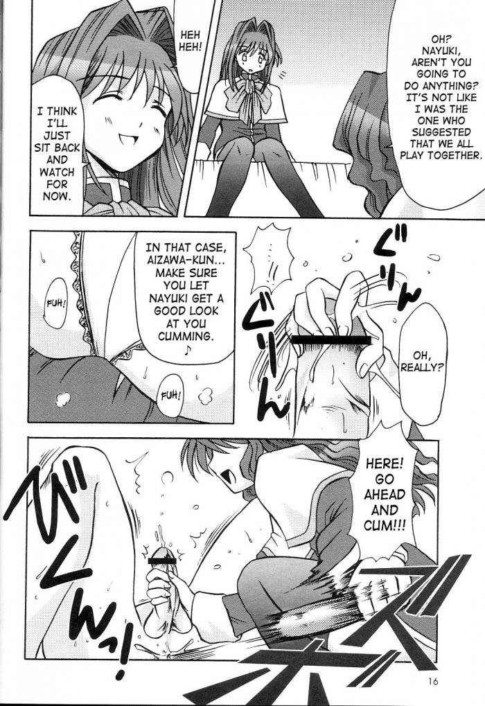 Seme Kanon 2 - Page 17