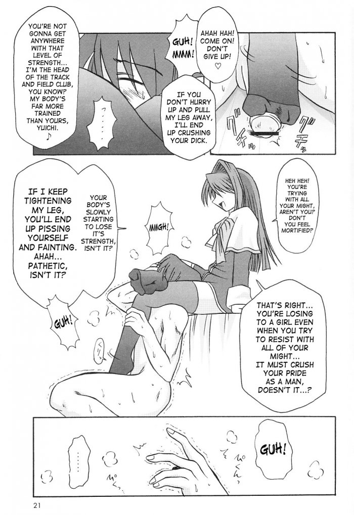 Seme Kanon 2 - Page 22