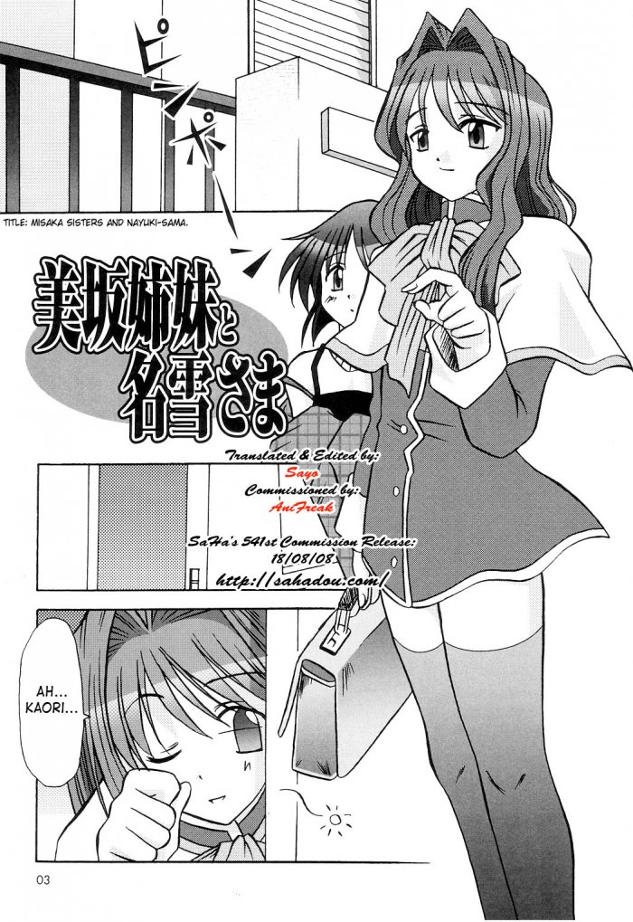 Seme Kanon 2 - Page 4