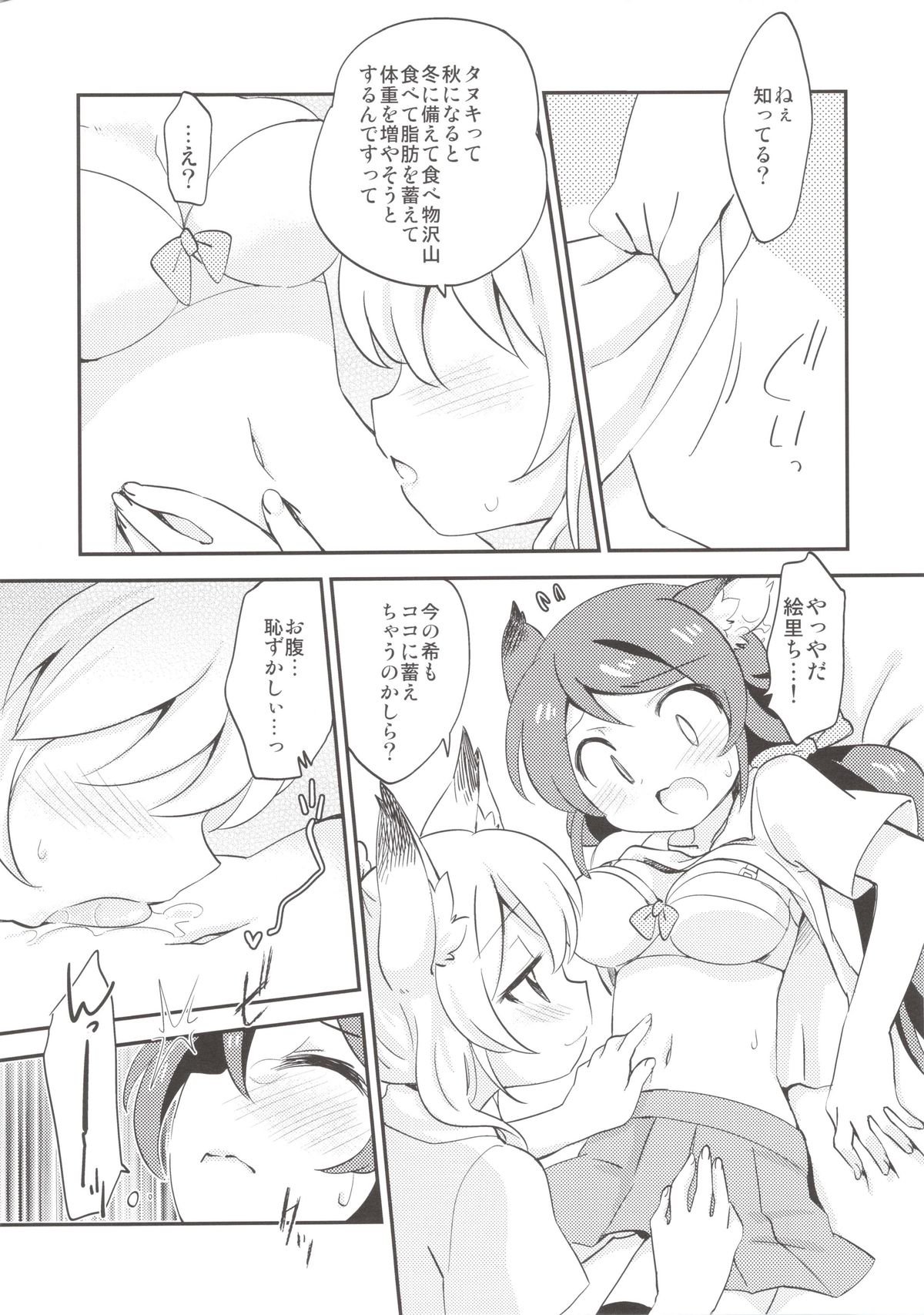 EKMT - Page 13