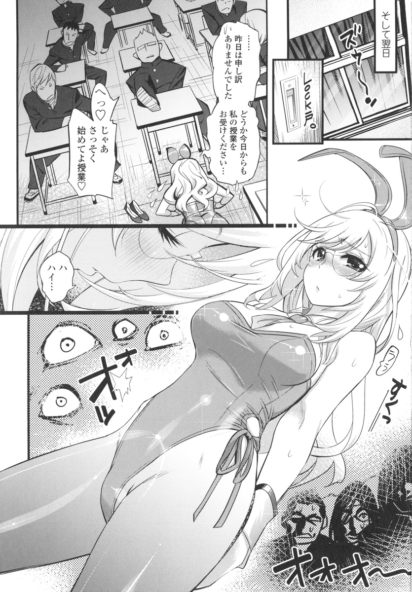 Gochisou Tights - Page 10