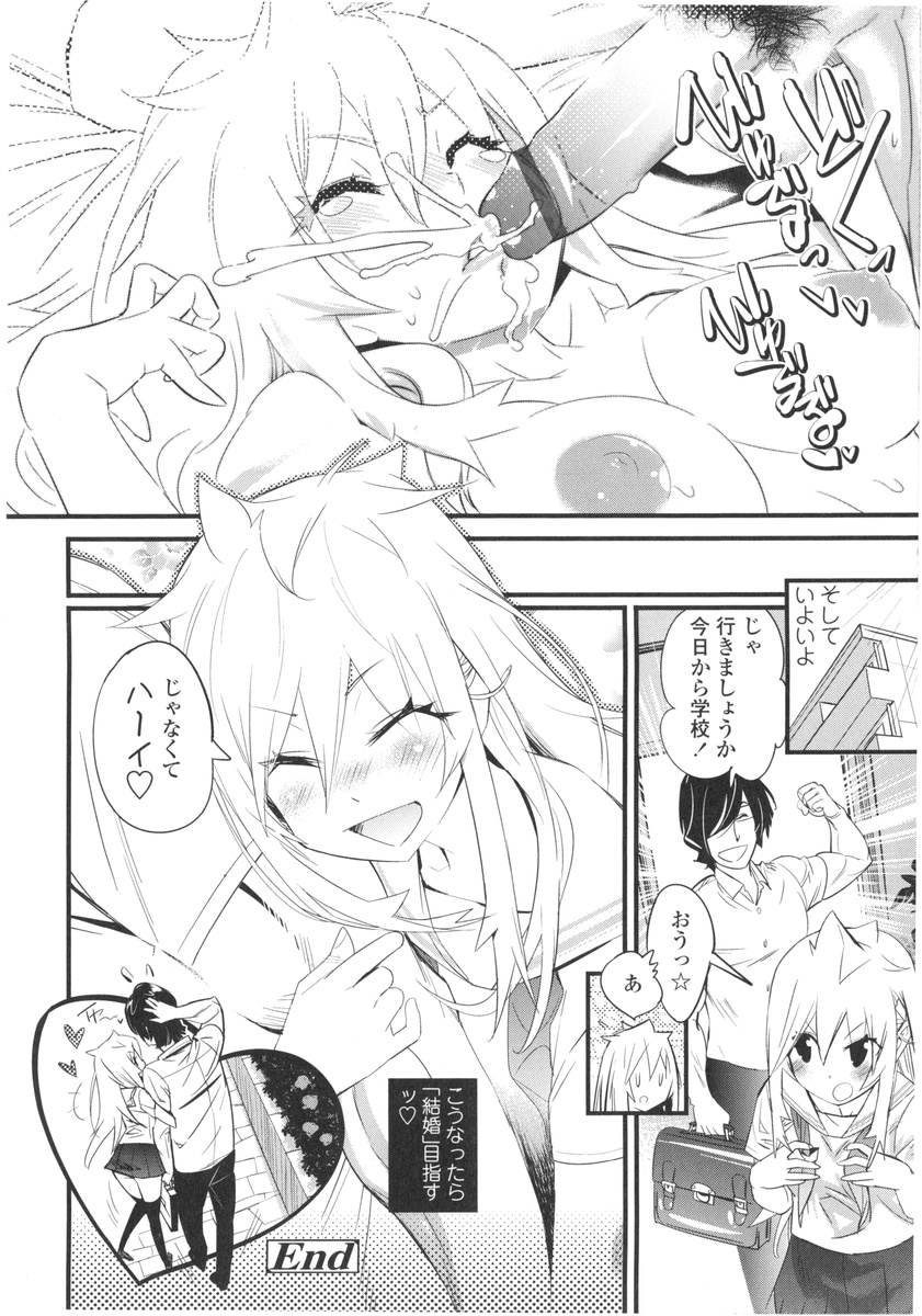 Gochisou Tights - Page 134