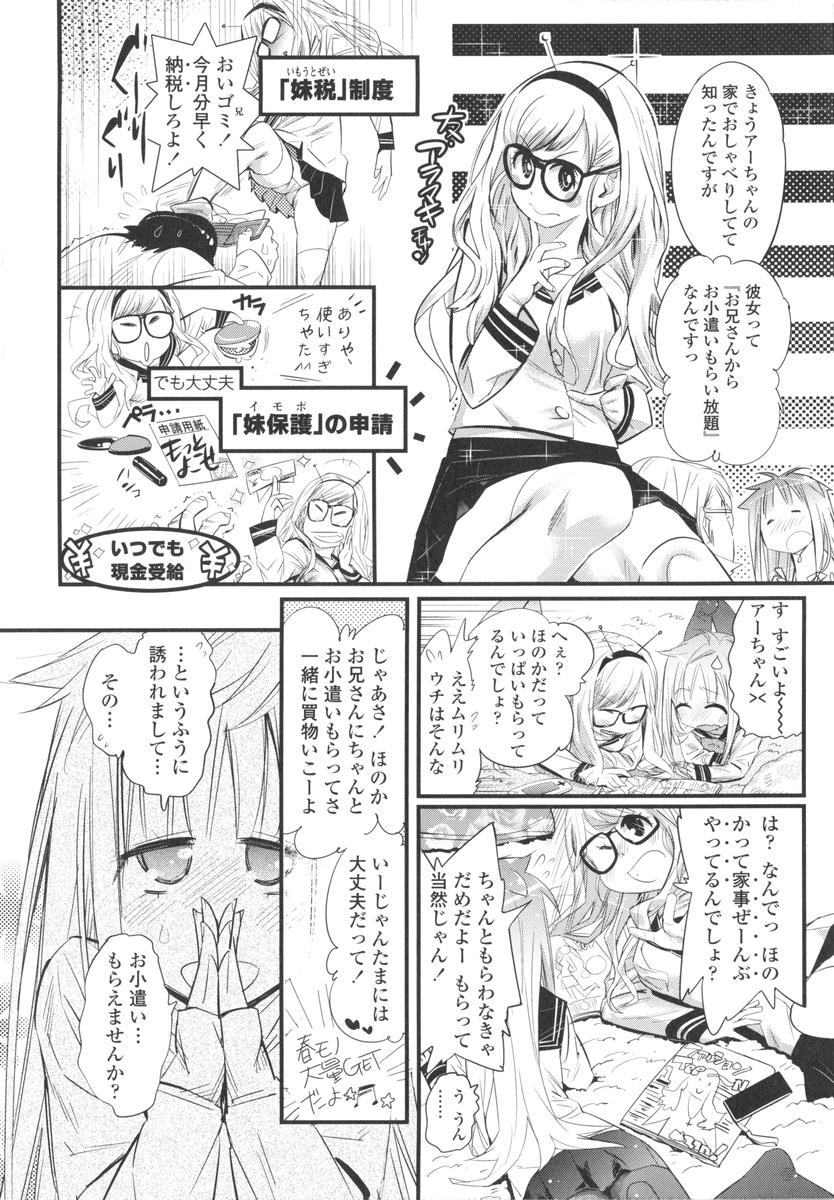 Gochisou Tights - Page 138