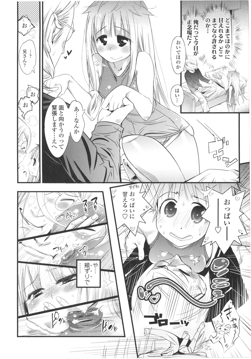 Gochisou Tights - Page 142