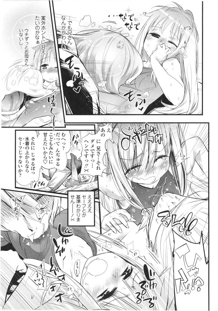 Gochisou Tights - Page 143
