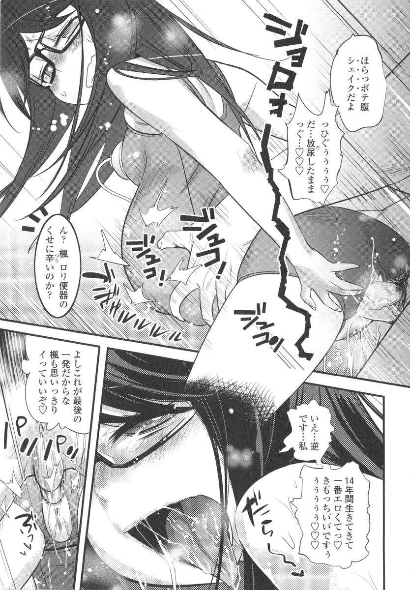Gochisou Tights - Page 169