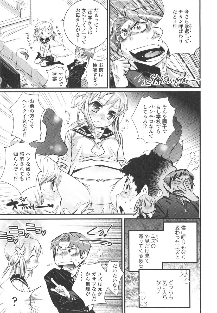 Gochisou Tights - Page 217