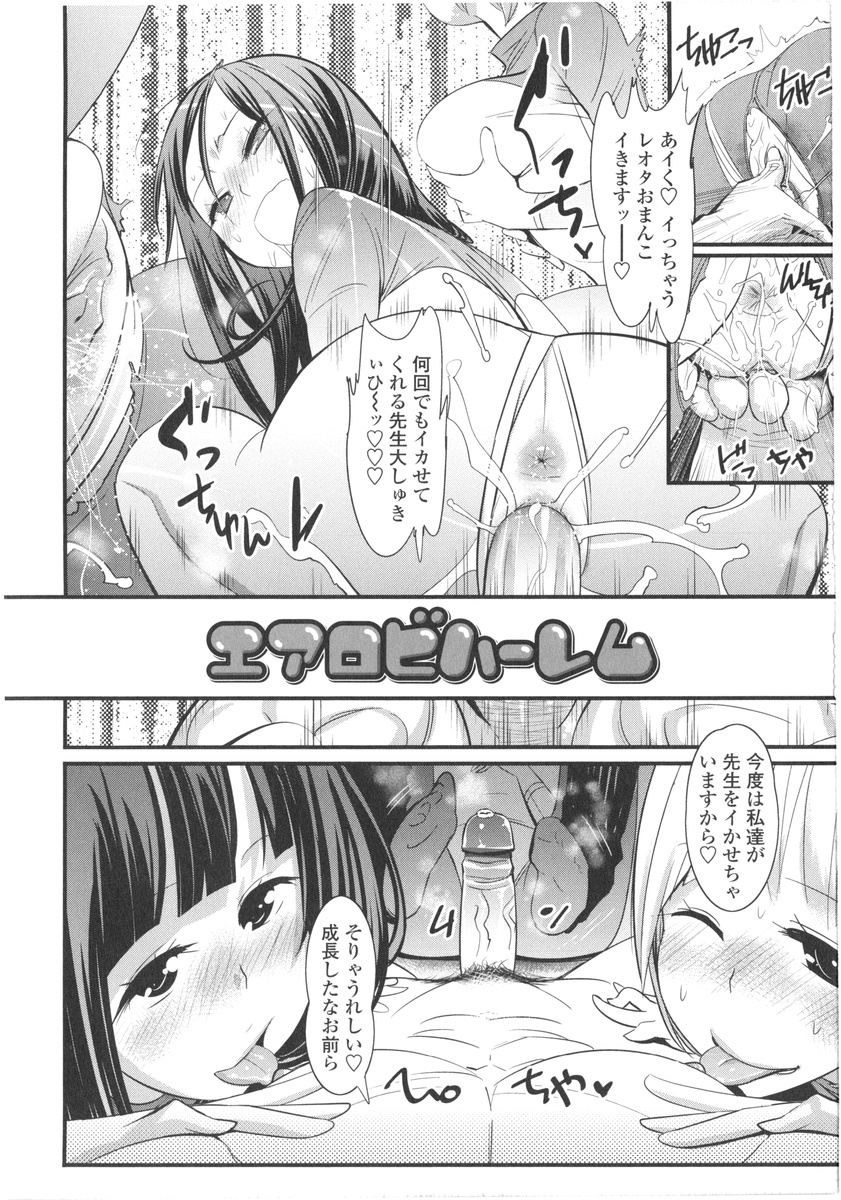 Gochisou Tights - Page 28