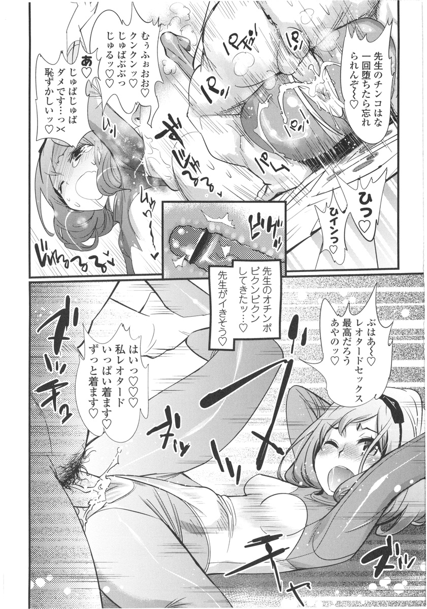 Gochisou Tights - Page 46