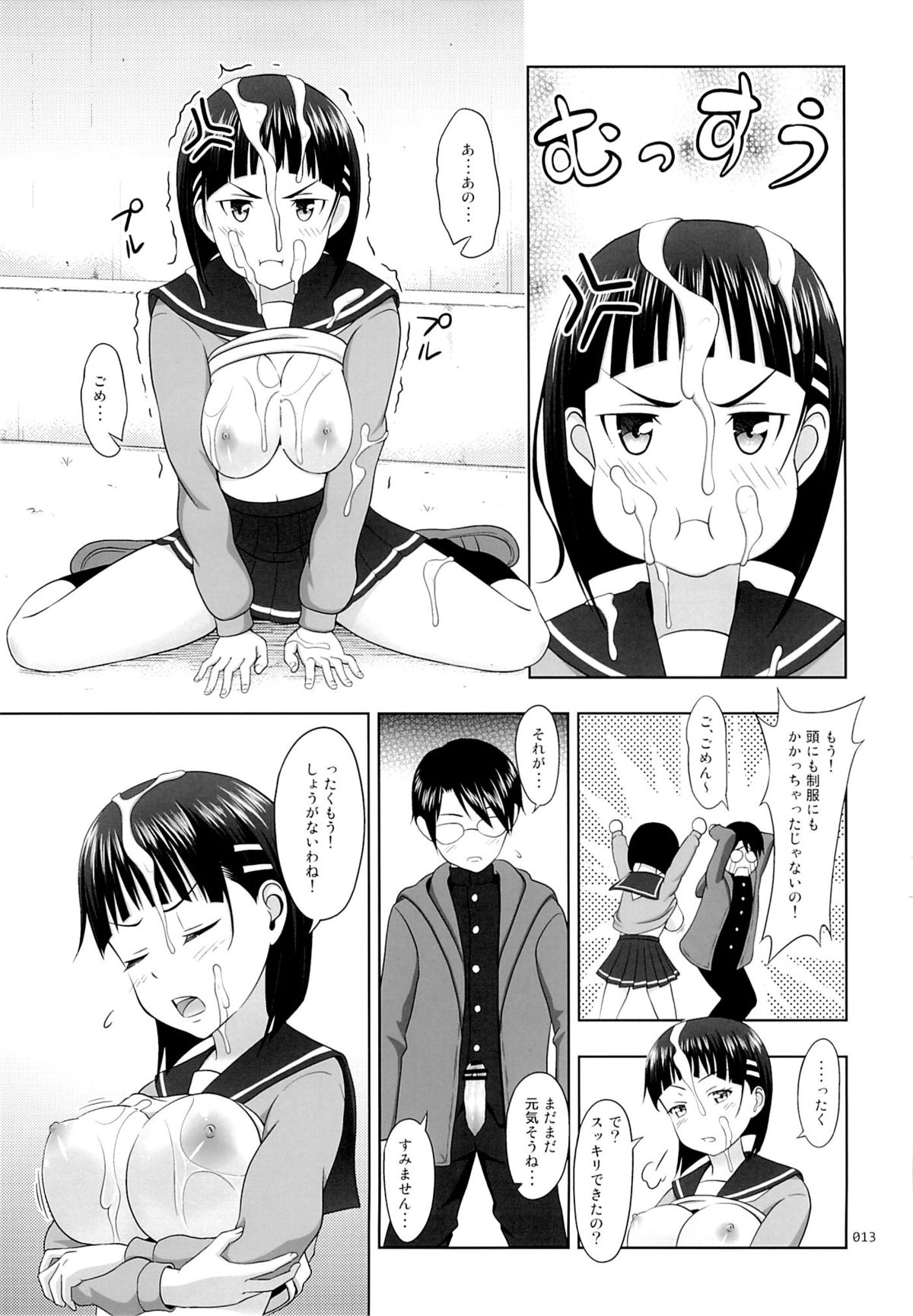 Suguha no Usuusu na Ehon 2 - Page 12