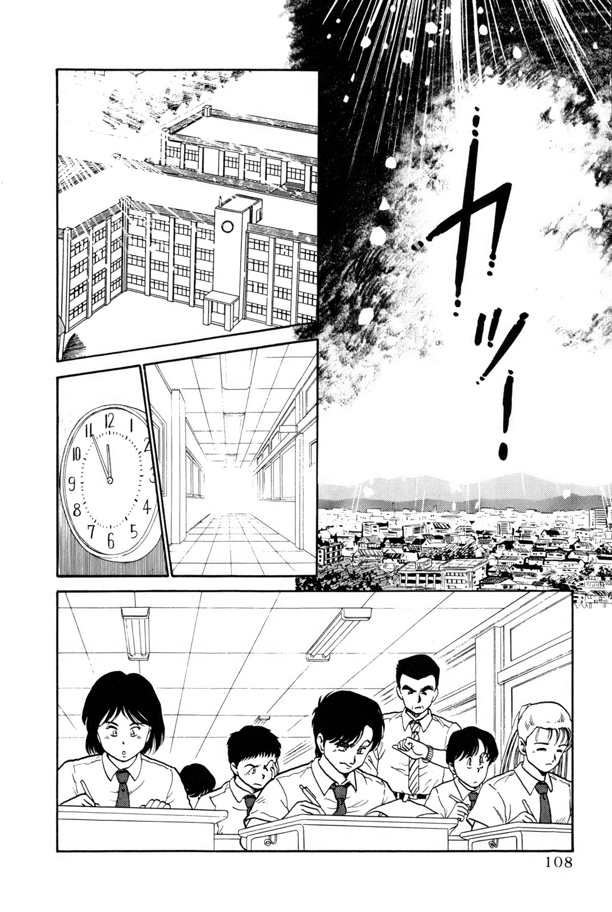 Koi wa Miracle! v01 - Page 111