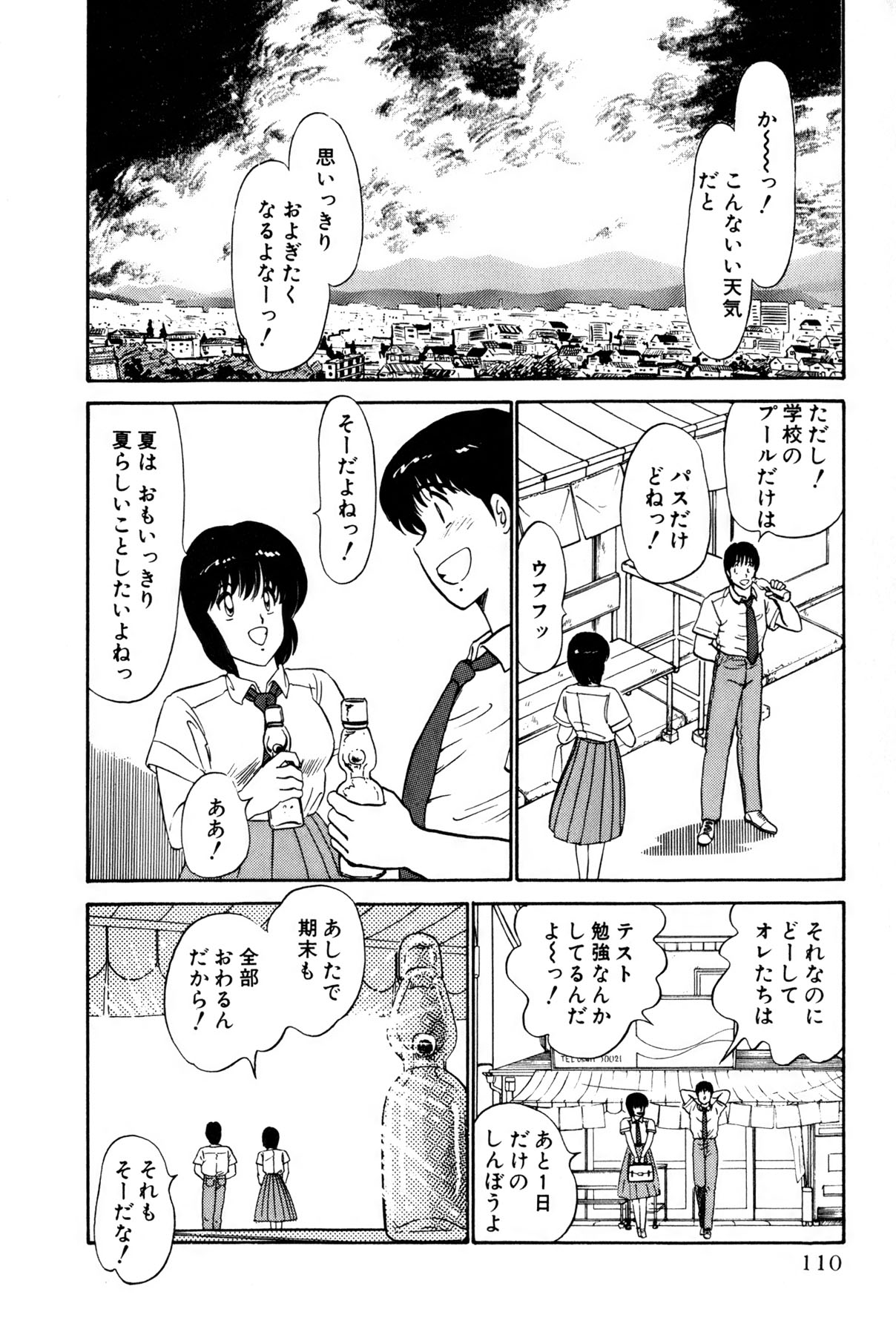 Koi wa Miracle! v01 - Page 113