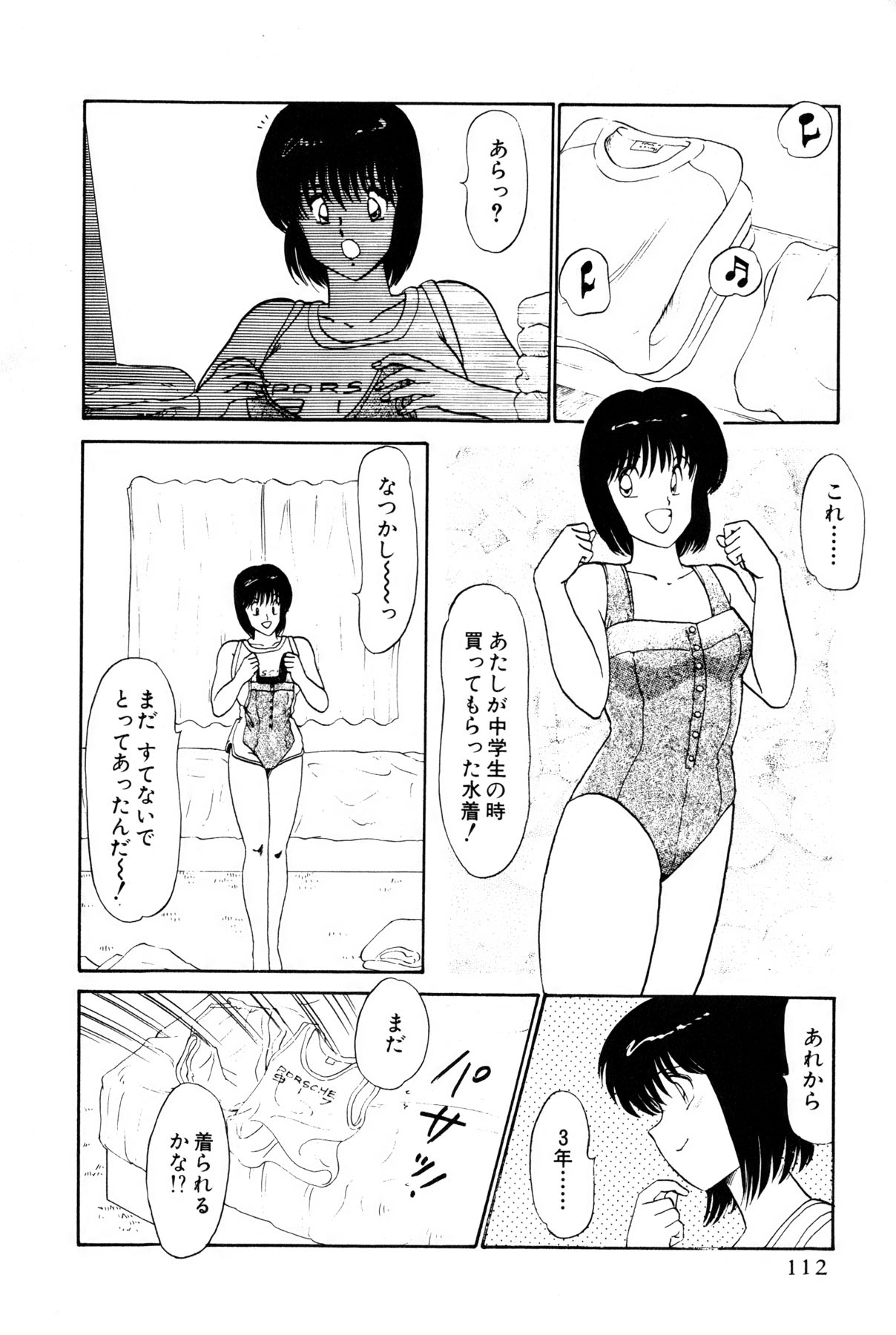 Koi wa Miracle! v01 - Page 115
