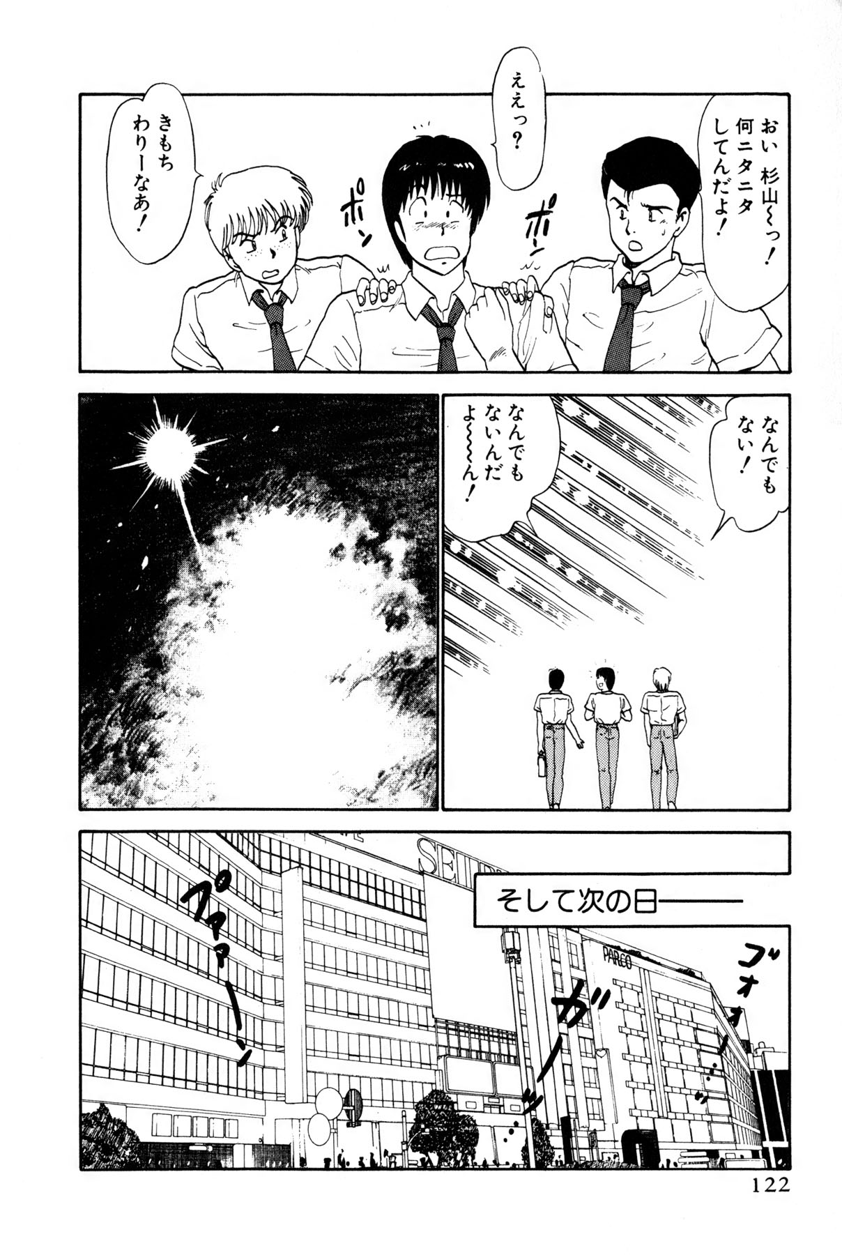 Koi wa Miracle! v01 - Page 125