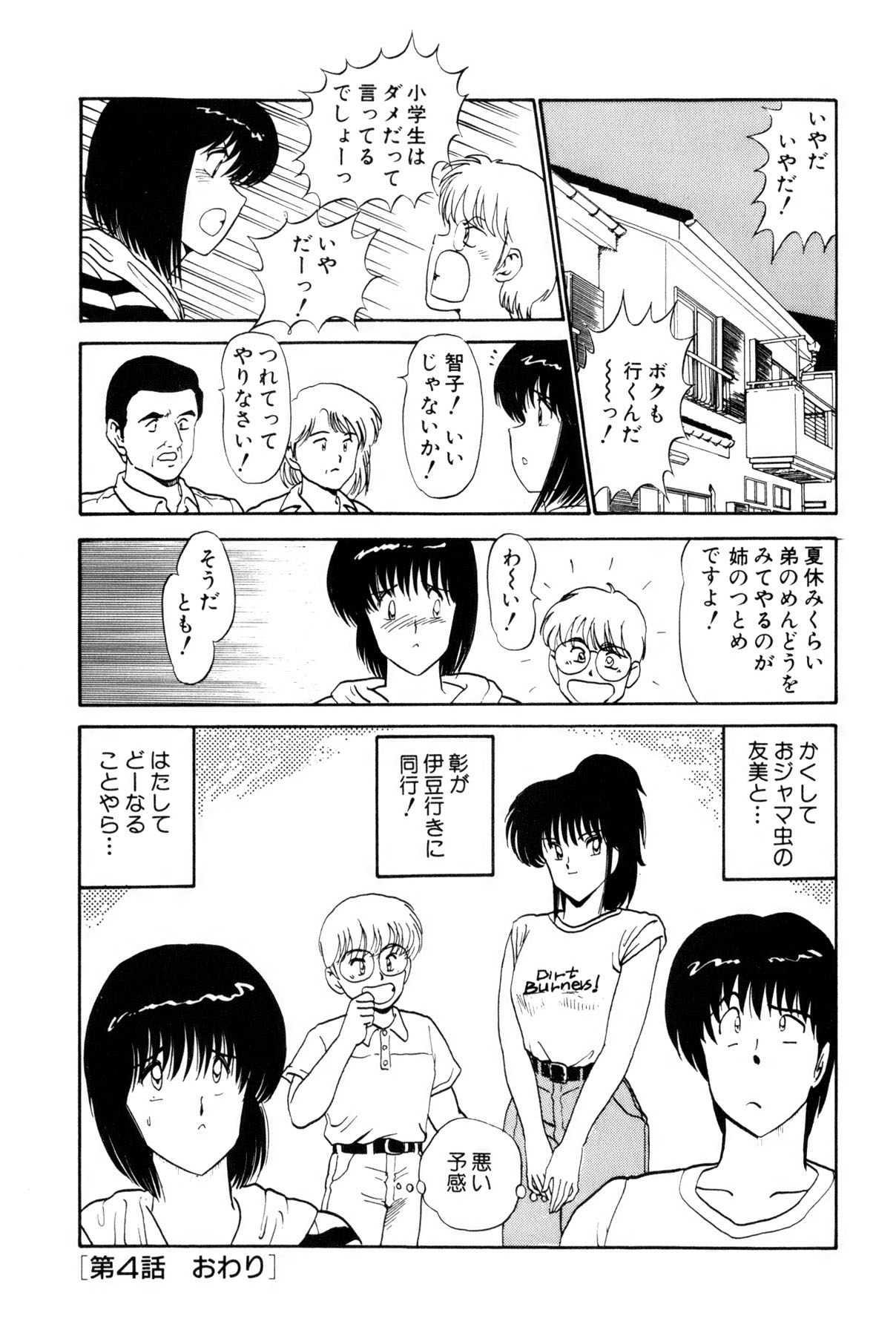 Koi wa Miracle! v01 - Page 134