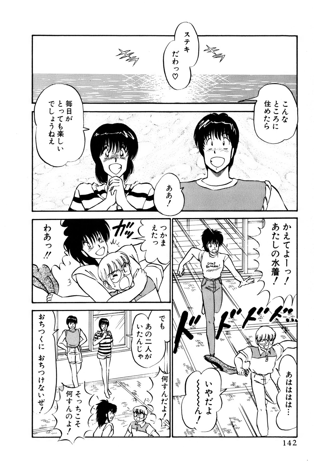 Koi wa Miracle! v01 - Page 145